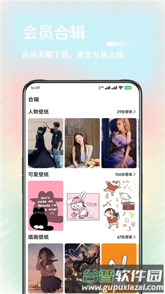 氧气壁纸制作软件截图4