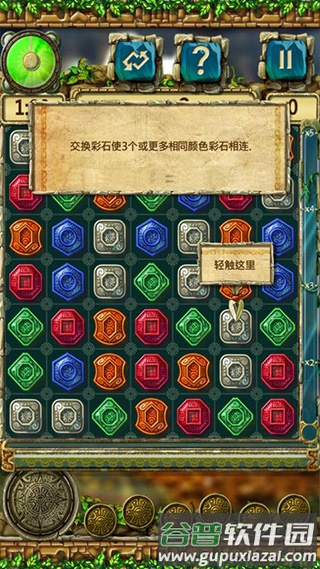 蒙特祖玛的宝藏3安卓版截图3