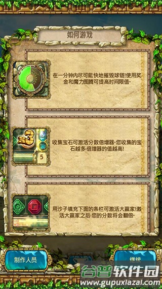 蒙特祖玛的宝藏3安卓版截图4