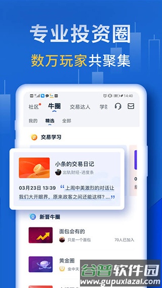 口袋贵金属app手机版截图2