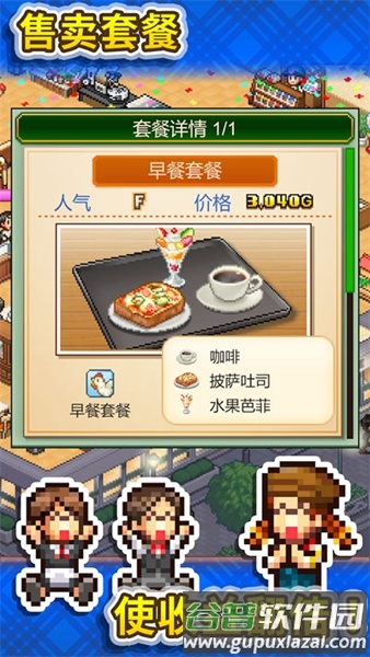 创意咖啡店物语截图1