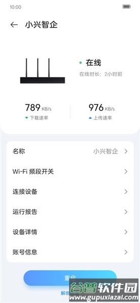 小兴智企app官方正版截图3