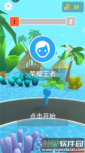 海滨酷跑最新版截图3