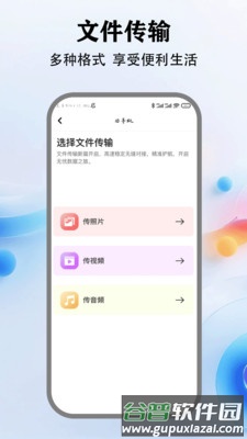手机克隆互传大师官方版截图2