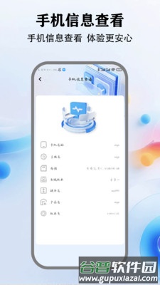 手机克隆互传大师官方版截图3