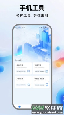 手机克隆互传大师官方版截图4
