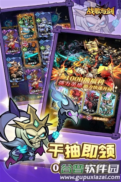 战歌与剑手游最新版本截图2