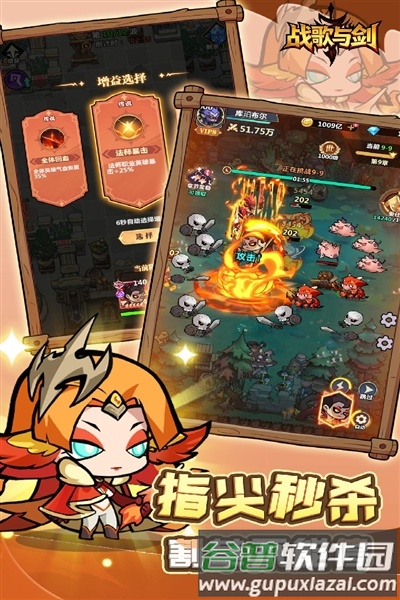 战歌与剑手游最新版本截图3