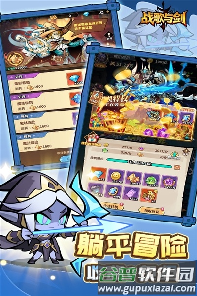 战歌与剑手游最新版本截图5