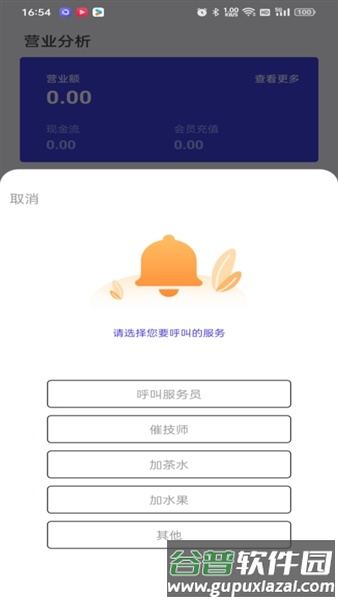 亲亲云管家app安卓版截图1