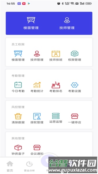 亲亲云管家app安卓版截图2