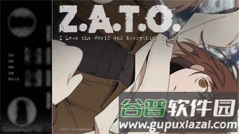 Z.A.T.O.手机版截图4