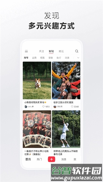 rednote小红书海外版截图1