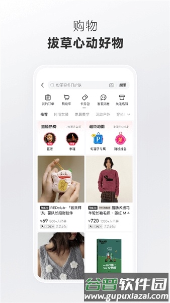 rednote小红书海外版截图2