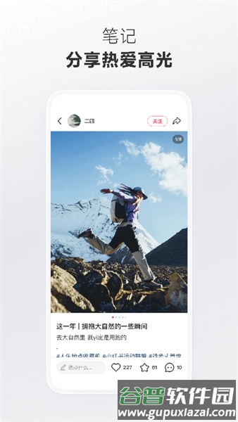 rednote小红书海外版截图3