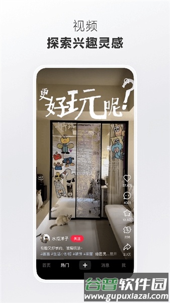 rednote小红书海外版截图4