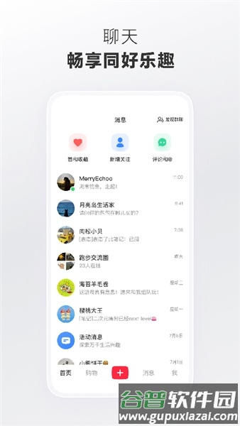 rednote小红书海外版截图5
