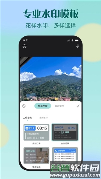 水印专家app官方版截图2