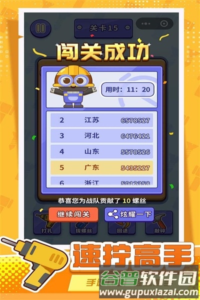 打螺丝拧不住拔钉子最新版截图2