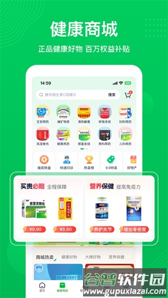 荷叶问诊app免费版截图4