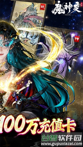 魔神变0.1折手游截图2
