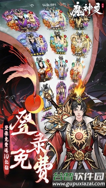 魔神变0.1折手游截图3