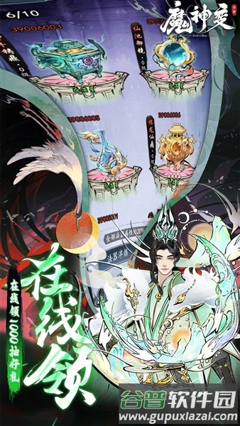 魔神变0.1折手游截图4