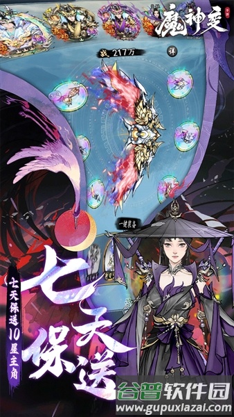 魔神变0.1折手游截图5