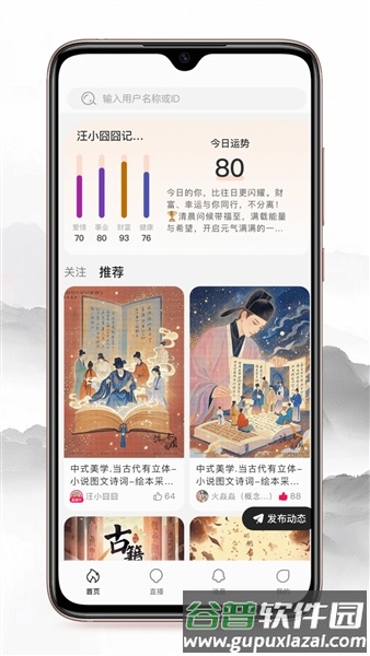 辰之初app官方版截图1