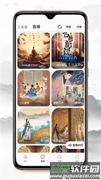 辰之初app官方版截图2