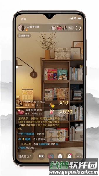 辰之初app官方版截图3