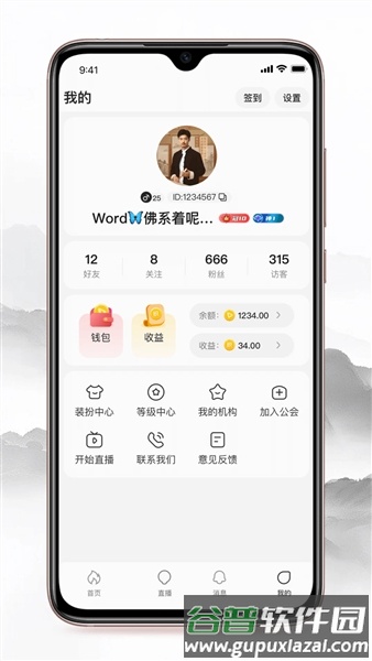 辰之初app官方版截图4
