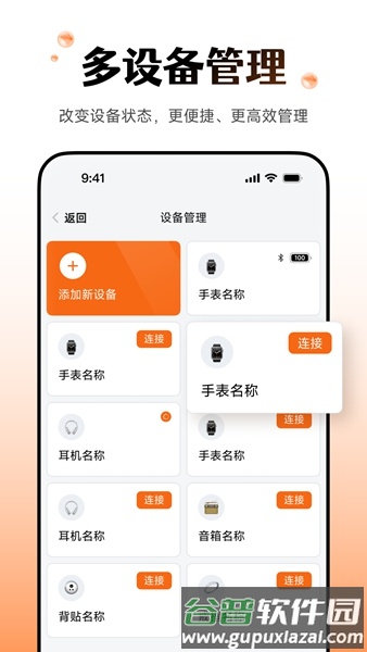华强北智能手表app安卓版截图3