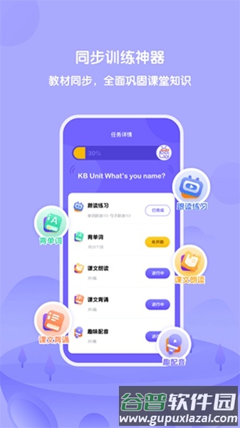 外研U学学生版截图1