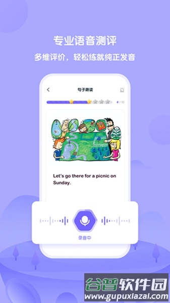 外研U学学生版截图2