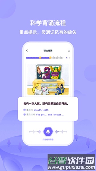 外研U学学生版截图3