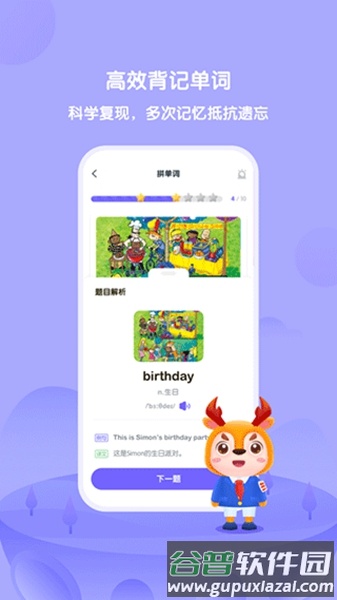 外研U学学生版截图5