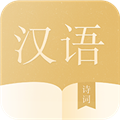 语文词典电子版v6.1.8
