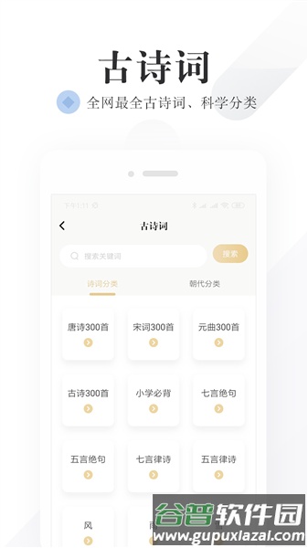 语文词典电子版截图5