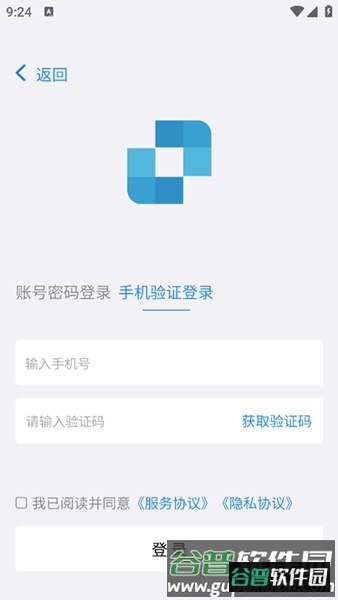 连连控asklink截图1