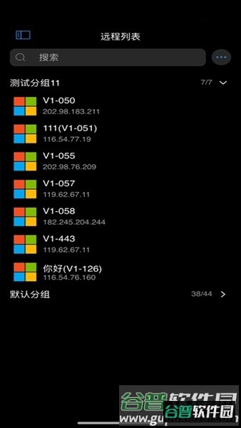 连连控asklink截图2