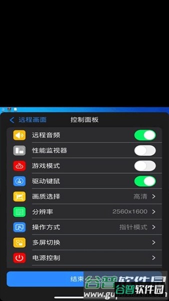 连连控asklink截图3
