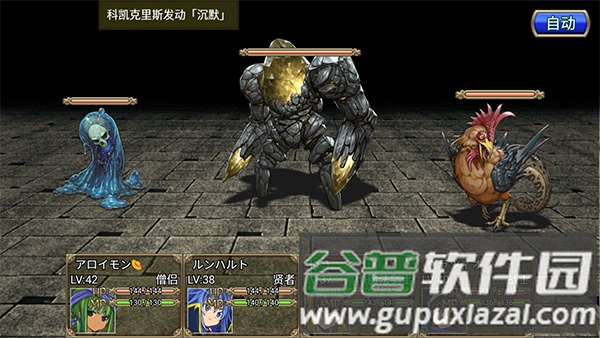 地下迷宫RPG手游截图4