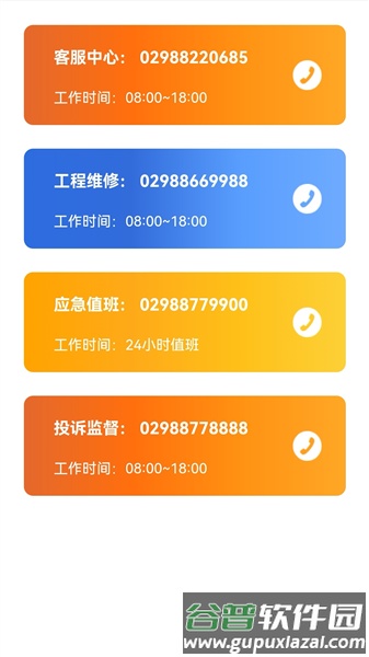 嗨管家app官方版截图3