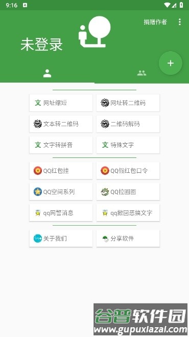 劳大工具箱截图3
