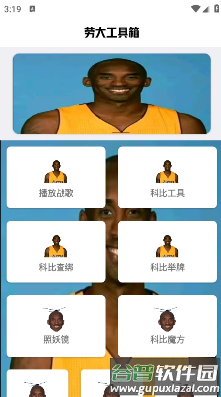 劳大工具箱截图4
