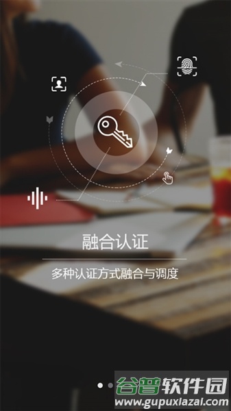 e账通官方版截图1