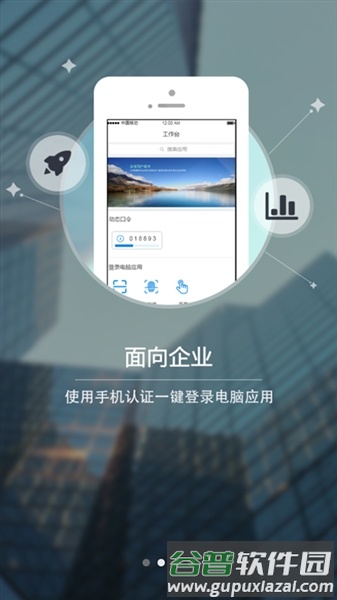 e账通官方版截图2