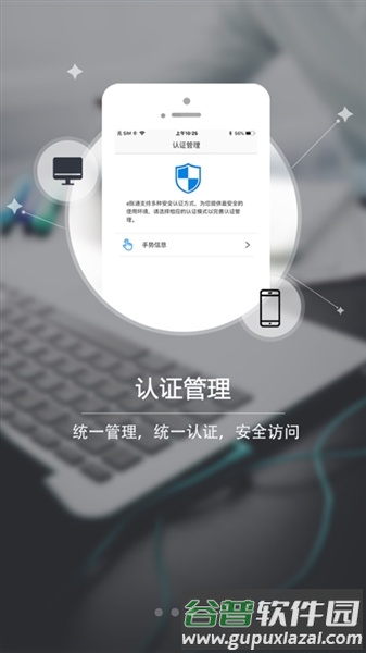 e账通官方版截图3