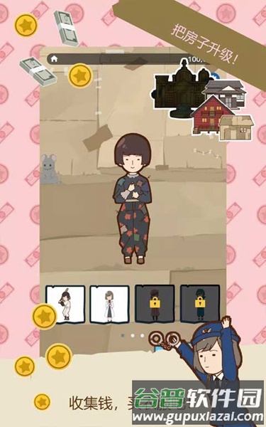 贫穷少女安卓版截图1